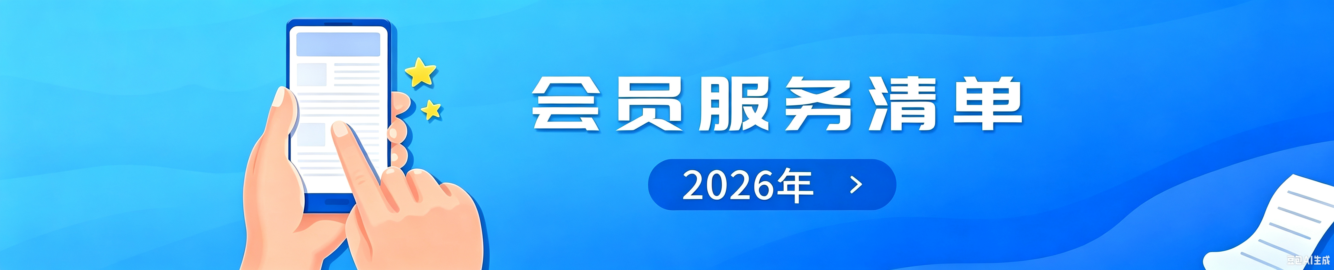 关于发布《辽宁省水利行业协会会员服务清单（2026年）》的通知